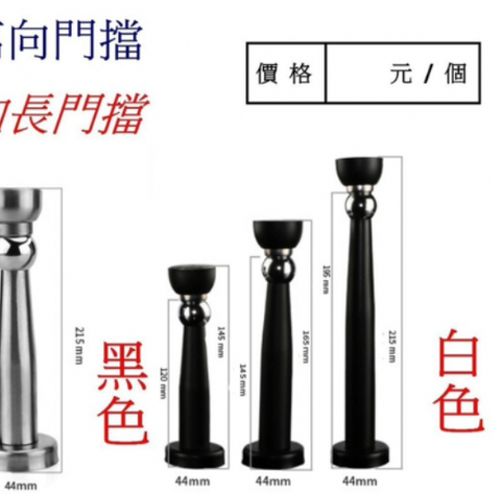 1147萬向(加長)門檔