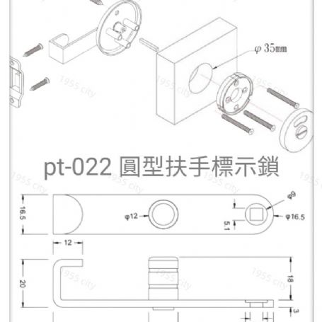 pt-022 (圓型帶扶手)指示鎖 安全型橫拉門掛鎖