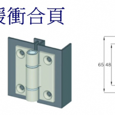 2200可調緩衝合頁