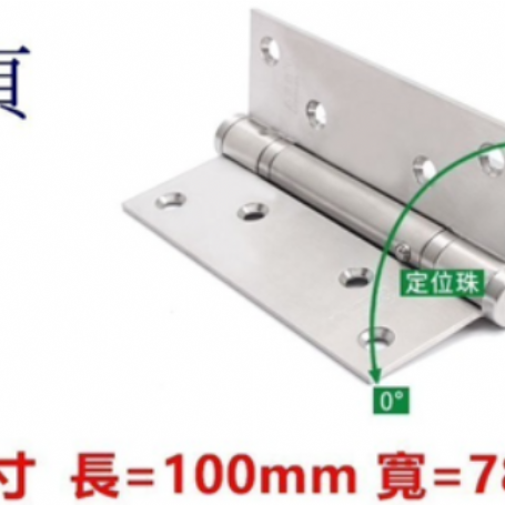 彈簧合頁2213~2214