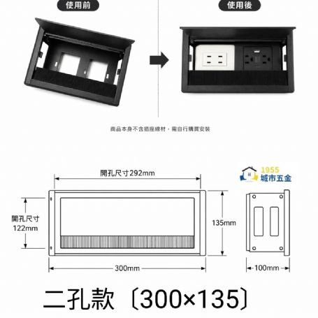 鋁合金緩衝出綫盒 毛刷綫盒 辦公桌插座出綫盒出綫孔走綫孔  台灣專用118孔距 二座／三座 黑 白 色