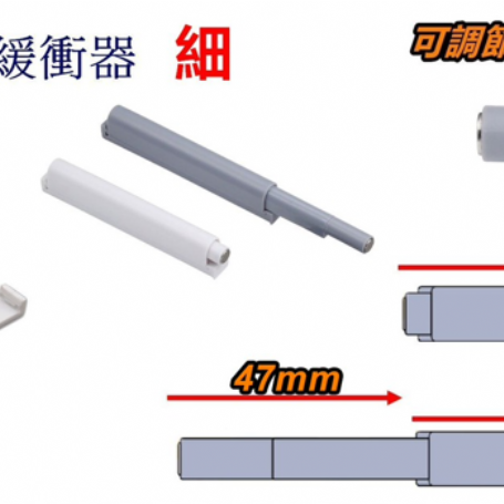 4019液壓緩衝器(細)