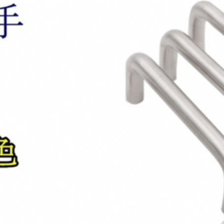 8109ㄇ字把手
