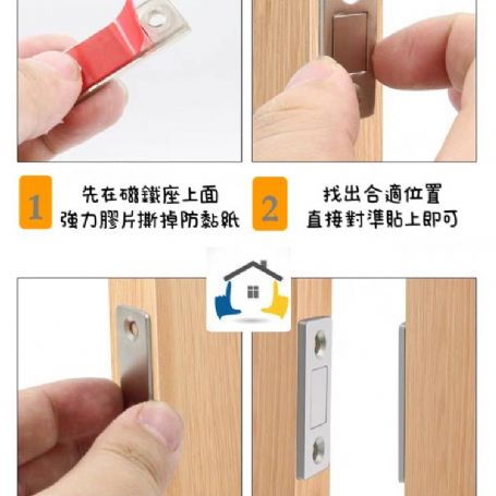 1105 打孔/免打孔二用薄型隱藏式小門吸