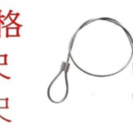 9133圈頭鋼索掛勾