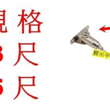 9139展示鋼索掛勾