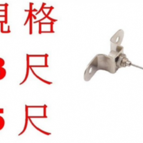 9140展示鋼索掛勾