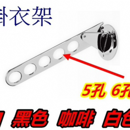 9203摺疊掛衣架