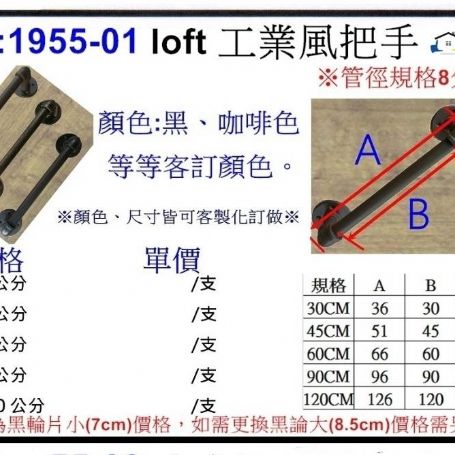 LoFt工業風簡單ㄇ型把手