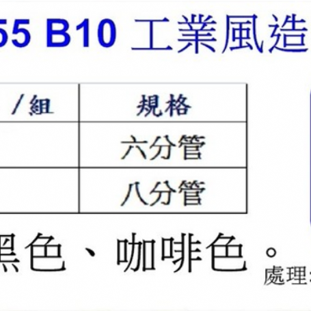 工業風造型掛衣鉤B10