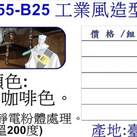 工業風造型掛衣鉤B25
