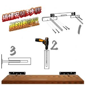 嵌入式隱形支架層板