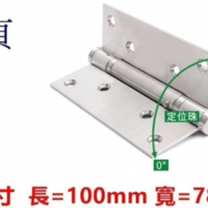 彈簧合頁2213~2214