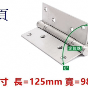 彈簧合頁2213~2214
