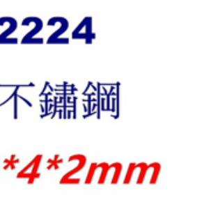 合頁2224~2226