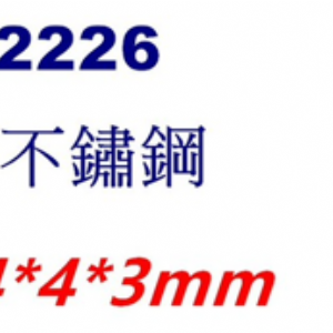 合頁2224~2226