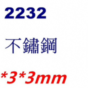合頁2230~2239