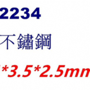合頁2230~2239