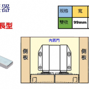 4034彈壓器(大/雙吸/加長型)