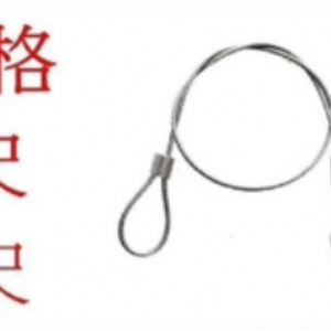 9133圈頭鋼索掛勾