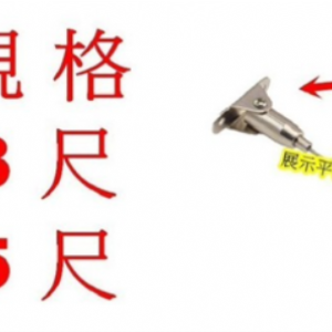 9139展示鋼索掛勾