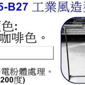 工業風造型掛衣鉤B27