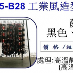 工業風造型掛衣鉤B28